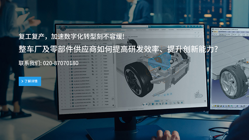 达索3d建模_abaqus工具_工厂仿真软件_达索软件系统代理-广州杰索信息技术有限公司