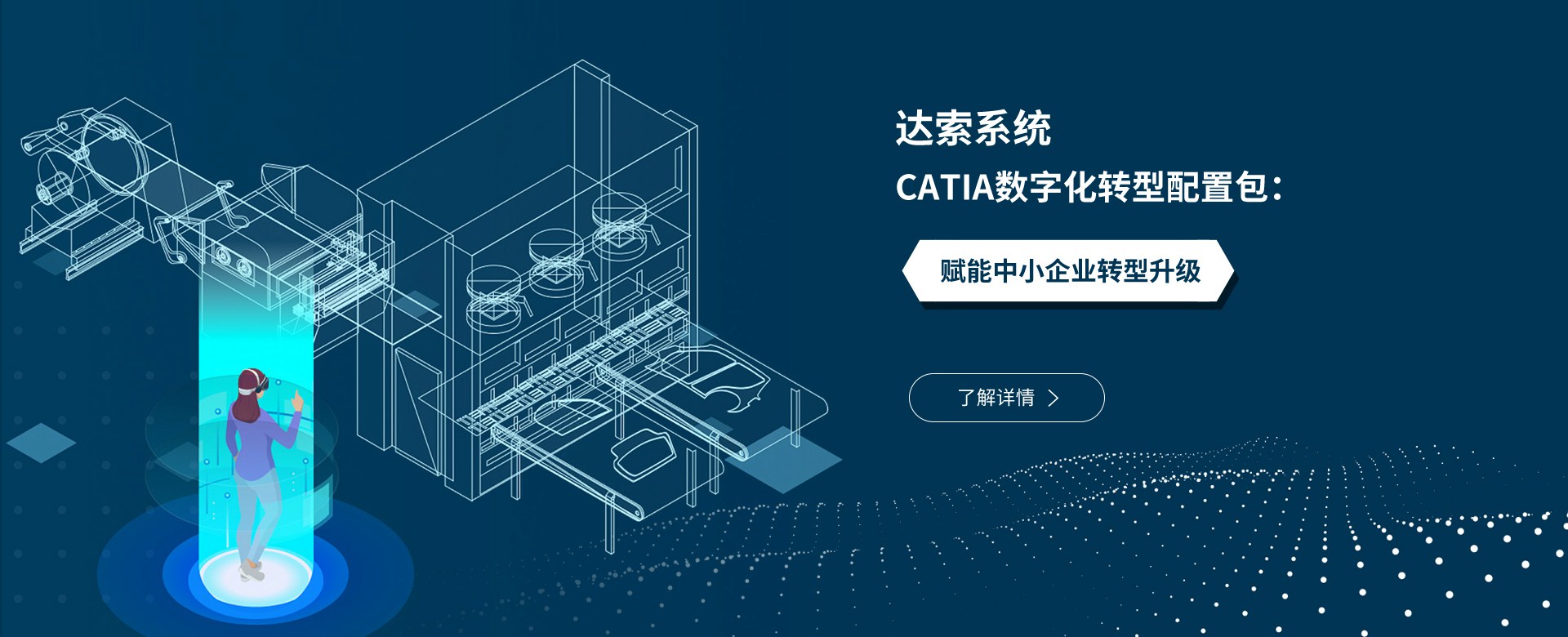 达索3d建模_abaqus工具_工厂仿真软件_达索软件系统代理-广州杰索信息技术有限公司