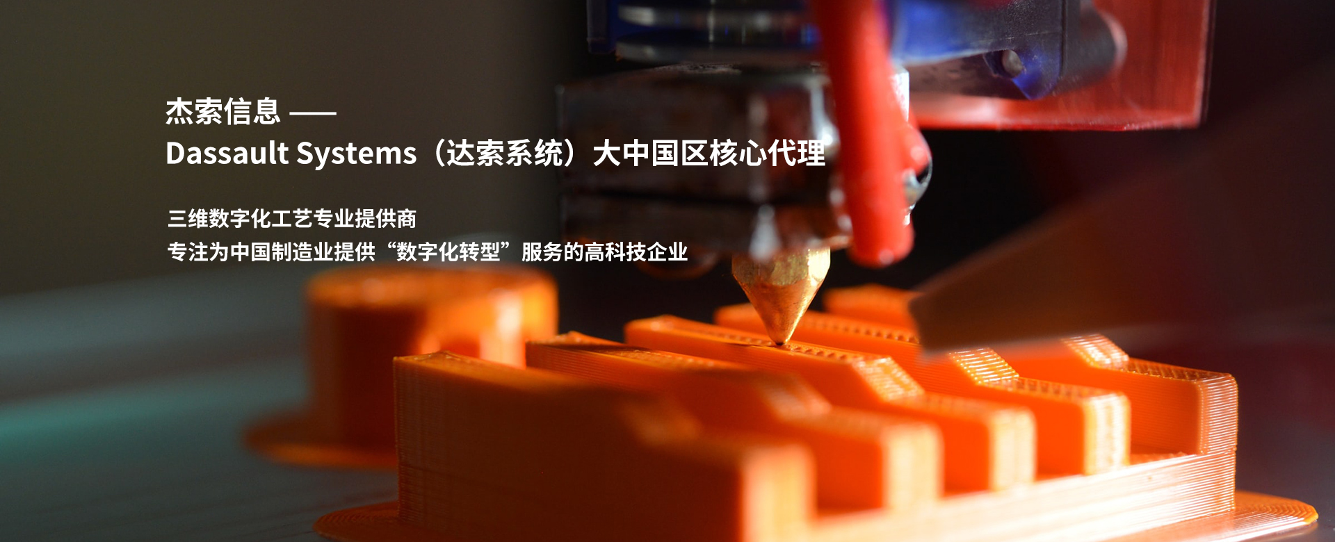 达索3d建模_abaqus工具_工厂仿真软件_达索软件系统代理-广州杰索信息技术有限公司